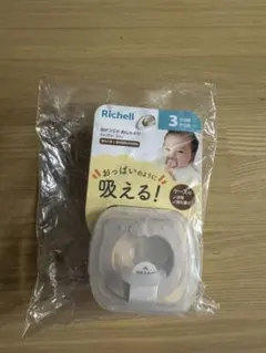リッチェル　吸せつラボ クマ　3ヶ月から用のサムネイル