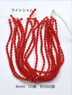 6mm 10連 ソロバンビーズ レッド ライトシャム ガラスビーズ チェコビーズ