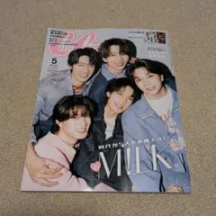 新品　CanCam　5月号　特別版