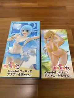 この素晴らしい世界に祝福を　フィギュア2体セット