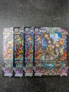 デュエルマスターズ アナカラー ボウダンロウ スリーブ付き 超暴淵ボウダンロウ 3枚 アナカラーボウダンロウ 青黒ボウダンロウ