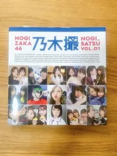 乃木撮 乃木坂46写真集 VOL.01