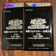遊戯王 デュエルモンスターズ 特製プロテクター 10枚入り - メルカリ