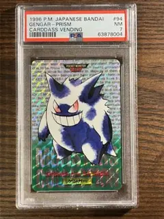 ポケモン ゲンガー プリズム 1996年 バンダイ - メルカリ