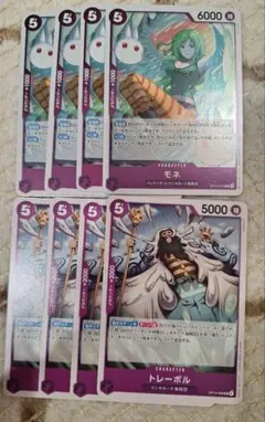 ワンピースカードゲーム モネ トレーボル 【まとめ売り】計8枚セット