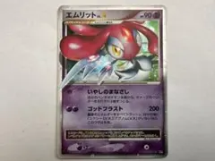 ポケモンカード エムリットＸ PSA9 エムリットLV.X【☆】{-}