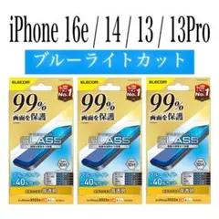 【新品】エレコム★iPhone16e/14/13/13Proガラスフィルム③RM