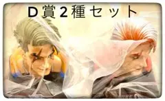 D賞 ヘッドフィギュア 2種セット ルーク 一番くじ ストリートファイター