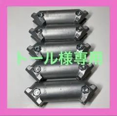 トール様 リクエスト 2点 まとめ商品