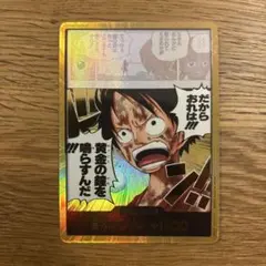 d*9様 44 サンジの夢～オールブルー～ ワンピース カードダス