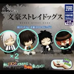 肩ズンFig. 文豪ストレイドッグス （芥川龍之介を除く）全3種