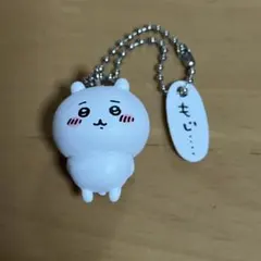 ちいかわ フィギュアキーホルダー