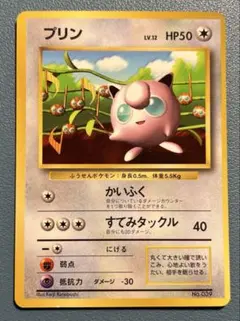 2026年最新】ポケモンカード プリン 光沢あり コロコロの人気アイテム