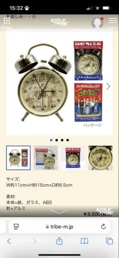 三代目 J SOUL BROTHERS 目覚まし時計　岩田剛典　メンプロ