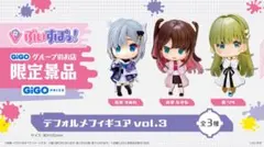 【GIGO限定】ぶいすぽっ！ 花芽すみれ 花芽なずな 英リサ フィギュア3セット