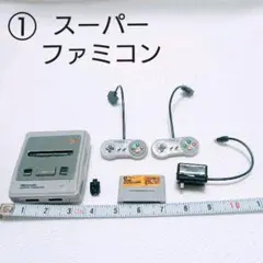 ニンテンドー ヒストリー コレクション スーパーファミコン編 ミニチュアフィギア