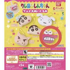 クレヨンしんちゃん フェイスぬいぐるみ ワニ山さん