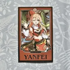 ホヨランド　原神　占いみくじ　おみくじ　行秋　5枚 ホヨランド 原神 占いみくじ おみくじ 行秋 5枚 ホヨランド 原神 占い