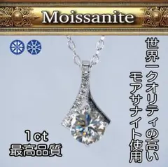 1ct モアサナイト 雫型 ネックレス 鑑定書 保証書 メンズ レディース