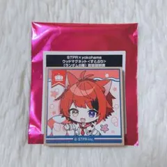 STPR Family×Yokohama すとぷり 莉犬 ウッドマグネット