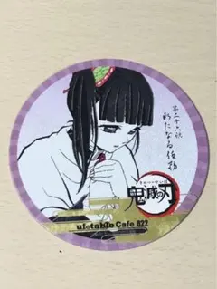 【非売品】鬼滅の刃 栗花落カナヲ コースター ufotable カフェ
