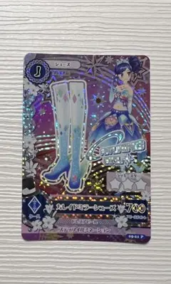 アイカツカード 霧矢あおい カレイドミラーシューズ