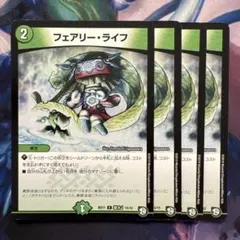 フェアリーライフ 名古屋 スリーブ フェアリーライフ gp スリーブ 2023 名古屋 デュエルマスターズ