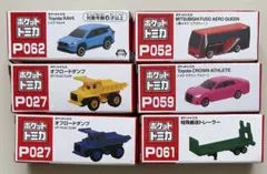 ポケットトミカ6台セット