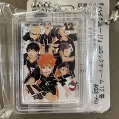 コミックチャーム