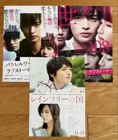 Kis-My-Ft2 玉森裕太　フライヤー3枚セット