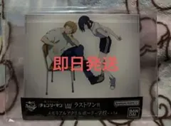 一番くじちょこっと 劇場版『チェンソーマン レゼ篇』ラストワン賞