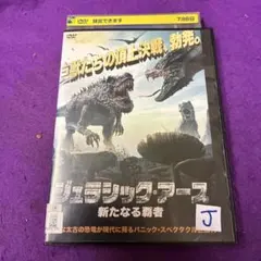 ダイナソークライシス3 DVD - メルカリ