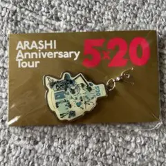 嵐 Anniversary Tour 5×20 会場限定チャーム 東京