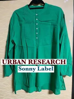 ☆URBAN RESEARCH Sonny Label グリーンシャツ