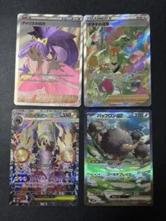 ユ*中様 ポケモンカード 引退品 まとめ売り SAR SR