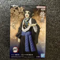 鬼滅の刃 フィギュア 鬼ノ装 拾伍の型　獪岳