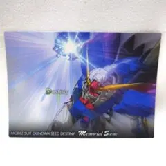 3-45ディスティニー ガンダムSEEDDESTINYカードダスマスターズIII