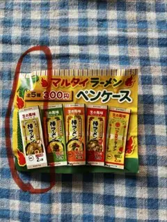 マルタイラーメン ペンケース 醤油とんこつ味