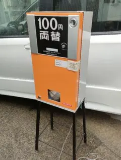 レトロ グローリー 100円両替機 EF-3 - メルカリ