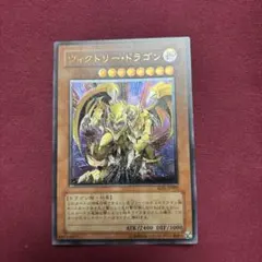 ヴィクトリードラゴン レリーフ