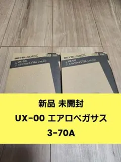 2026年最新】エアロペガサス 3-70aの人気アイテム - メルカリ