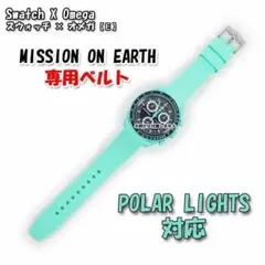 新品未使用 オメガスウォッチ OMEGA×Swatch POLAR LIGHTS Amazon.co.jp: OMEGA × SWATCH Earth Polar lights ギフト 腕時計