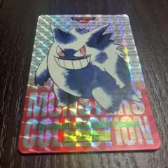 ポケモンカードダス ゲンガー 緑 - メルカリ