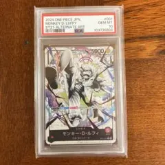 PSA10モンキー・D・ルフィ L リーダーパラレル(リーパラ)
