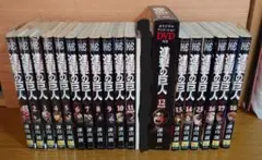 進撃の巨人 全18巻 特装版、限定版付き　※21日以降処分