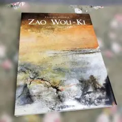 Zao Wou-Ki 画集