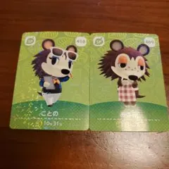 あつまれどうぶつの森 amiiboカード 2枚セット