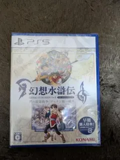 幻想水滸伝 I & II HDリマスター PS5