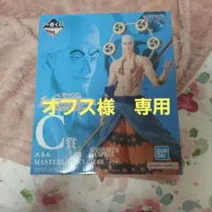 ワンピース エネル フィギュア C賞 一番くじ　開封済み