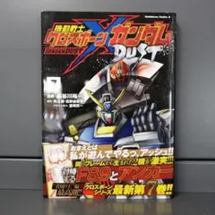 ケイブンシャ 装甲巨神Zナイト - メルカリ